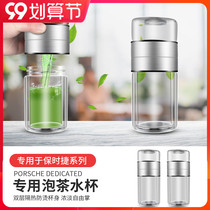 Porsche new Cayenne 718 car tea separation cup thermos cup macan tea cup paramela water Cup