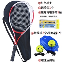 Tennis trainer Solo Play Rebound Exercise Theorist singles with line elastic rope Training aids Self-practice