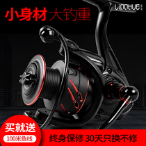 Linhu fishing line wheel Raft fishing Rock fishing Luya Fishing wheel Gap-free spinning wheel All-metal sea rod fishing wheel Long throw fish wheel