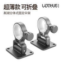 Linhu aluminum alloy fishing box umbrella stand Split folding fishing box accessories Ultra-light super hard fishing box fishing umbrella bracket