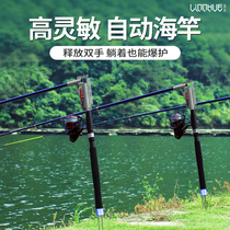 Automatic fishing rod sea pole fishing rod long throw Rod set spring high sensitivity self-bouncing fishing rod fishing gear supplies