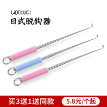 Clear Lake Stainless Steel Decouple Day Style Off Hook Machine Deep Throat Blind Poking Hook Up Crochet Hook to take fish off fisher stopper