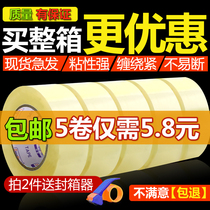 Zenghao transparent sealing box tape paper roll number 4 5 4 86cm wide express packing beige sealing cloth