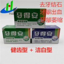 Tooth dean white tooth powder Whitening yellow teeth to remove tartar tooth stains bleeding gums redness and swelling fresh breath to remove bad breath