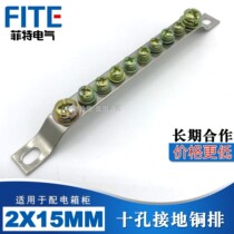 10-hole grounding copper strip Ground terminal Terminal Copper terminal Copper strip 2*15mm