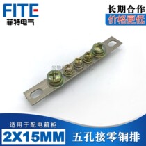 5-hole ground copper row ground terminal terminal copper terminal Copper strip 2*15mm zero ground row