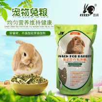 Kelly bunny staple all ages pet rabbit bread 5 pounds loading rabbit auxiliary feed private rabbit food 2 5kg