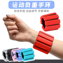 Fitness Sports weight bearing bracelet silicone wrist belt ring sandbag strap non-slip sandbag running yoga dance Universal