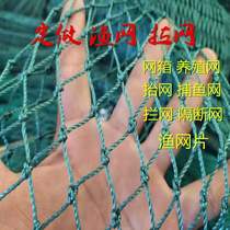 Custom-made fishing nets breeding nets large cages fish tanks lifting nets moving nets pulling nets trawling nets fish ponds partition nets fish nets