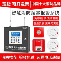 Smoke alarm commercial wireless smoke detector fire fighting system 3c certified networking remote controller