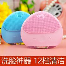 Rechargeable silicone facial cleanser female male face washing artifact Dabasa machine electric facial washing brush