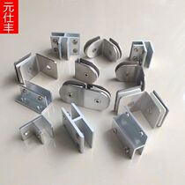 Glass fixing clip non-perforated glass clip stainless steel perforated shower room fixing clip hardware accessories partition clip
