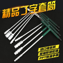 Longed T-socket wrench T-wrench wrench outer hexagonal knurled handle car and motorcycle repair tool