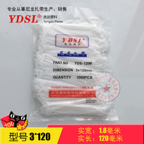 Factory direct sales Yongda plastic cable ties 3*120mm self-locking nylon cable ties tied with 1000 white and black