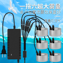 Ultrasonic deckhead atomization plate II 46-8 12 head smoke fogger fake mountain landscape atomization pool fish pool fogger