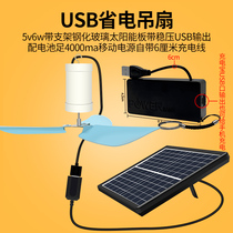 usb fan ceiling fan 5v fan construction site dormitory ceiling fan 36V small fan solar socket small fan large wind