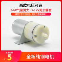 370 Silent Small Air Pump Micro Aeration Pump Fish Oxygen Pump Oxygen Pump Oxygen Pump DC 3-12V2v8V 7v