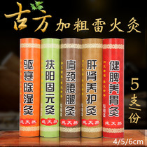 4cm5cm moxa bar pure Ai family with moxa moxibustion strips thick and extra coarse medicine moxibustion column Chen batch safflower