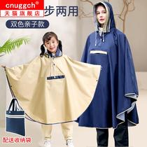 Bicycle raincoat male and female students riding poncho electric car big childrens raincoat caravan with schoolbag