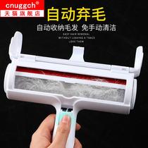 Cat hair cleaner pet hair suction bed clothes cat adsorption hair remover artifact sticky hair tool hair hair brush