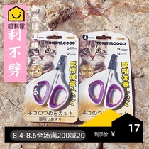 Japan imported TOMMYCOCO cat nail elbow scissors Pet cat special nail pliers sharp not batch