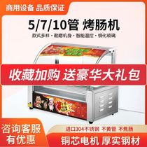 Roast sausage machine household small hot dog sausage machine commercial automatic temperature control stall Taiwan mini roast sausage machine