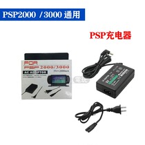PSP3006 PSP2000 3000 Charger PSPE1000 Fire Bull charger Charging cable Power adapter
