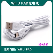 wiiu handle charging cable Wii U PAD charging cable USB data cable connecting line host power cord 3 meters