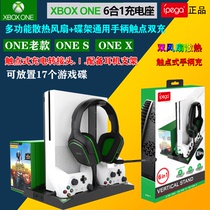 XBOX ONE S X six-in-ONE charging stand multi-function cooling fan disc holder Universal handle contact double charge