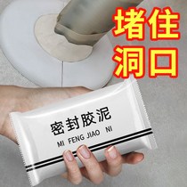 (Everything can be filled) wall hole repair waterproof insect-proof wind-proof household filling white air-conditioning hole sealing glue