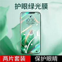Suitable for Apple 12 tempered film mobile phone film iphone12promax full screen cover protective film anti-blue light