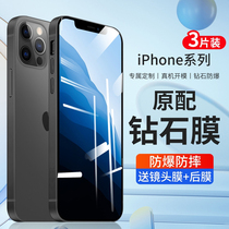 Suitable for Apple 13 tempered film iPhone13pro max full screen mini film cover 13Pro dust proof