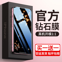 Suitable for iphone13 tempered film anti-drop Apple 12 anti-fingerprint 13promax film full screen HD full coverage