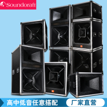 Professional large stage performance sound suit split 15-inch 18-inch high power outdoor remote speaker coaxial