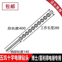Five-pit cross electric hammer four-edged alloy concrete perforated impact drill bit 280-320-340mm
