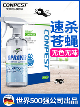 Flyers mosquito control food fly fly mosquito artifact chicken farm rural toilet mosquito mosquitoes