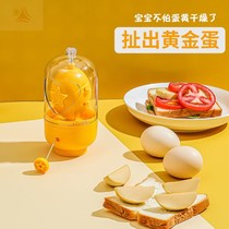 Golden egg tearing Machine Manual household egg yolk egg white mixed bullshit egg shaker egg throwing egg artifact