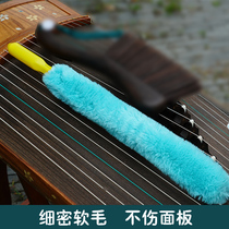 Kite brush sweep ash not to lose hair cleaning brush guzheng long hair brush flexible brush cleaning brush to send plastic bag