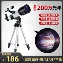 Astronomical telescope stargazing Deep Space Professional edition HD childrens home high-power student entry-level large diameter refraction