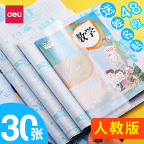 Dali bag book leather paper self-adhesive transparent frosted self-adhesive book film thickened Peoples Education Edition textbook stickers primary school students book cover one two three fourth grade semester book cover book protection and waterproof