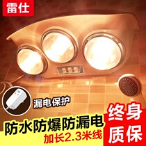 Explosion-proof bath bully wall hanging type free perforation bathroom bathroom lamp warm hanging wall hanging wall heating bulb