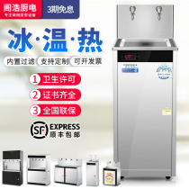 Direct drinking water dispenser Commercial factory hot and cold automatic school kindergarten filter Large capacity large warm water machine