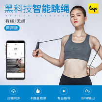 LOOP three generations of smart wire skipping rope Bluetooth counting fitness exercise students test skipping rope