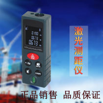 Laser rangefinder High precision infrared measuring instrument Handheld distance meter laser ruler electronic ruler