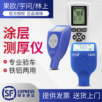 Yuqian coating thickness gauge EC770 Guoou paint film instrument Linshang Automobile paint surface detection Paint thickness used car