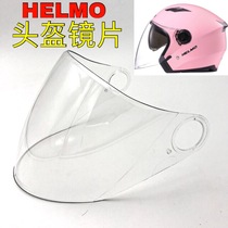 HELMO electric motorcycle helmet lens HD anti-fog transparent half helmet hard hat front windshield mask