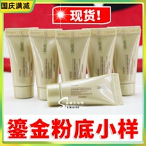 Spot Yuxi second-generation gilded Foundation sample Cordyceps Huanzhen Huanzhen no time essence liquid foundation 5ml sample