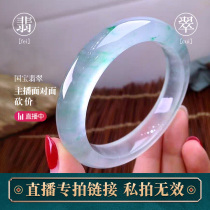 National treasure Jade Myanmar jade raw stone live broadcast Jade wool natural cover material semi-bright material ice species