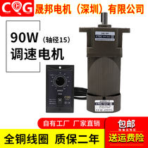  Speed control motor 90W 220V with ear gear reduction motor 5IK90RGU-CF adjustable variable speed motor Shengbang