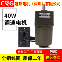 Speed control motor 40W 220V AC gear reducer 5IK40RGN-C 5GN adjustable speed Shengbang motor